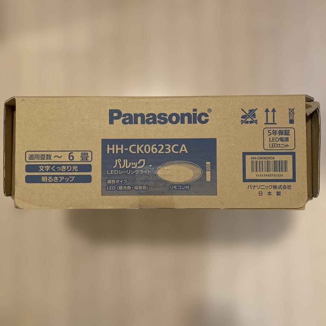 LEDシーリングライト　Panasonic
