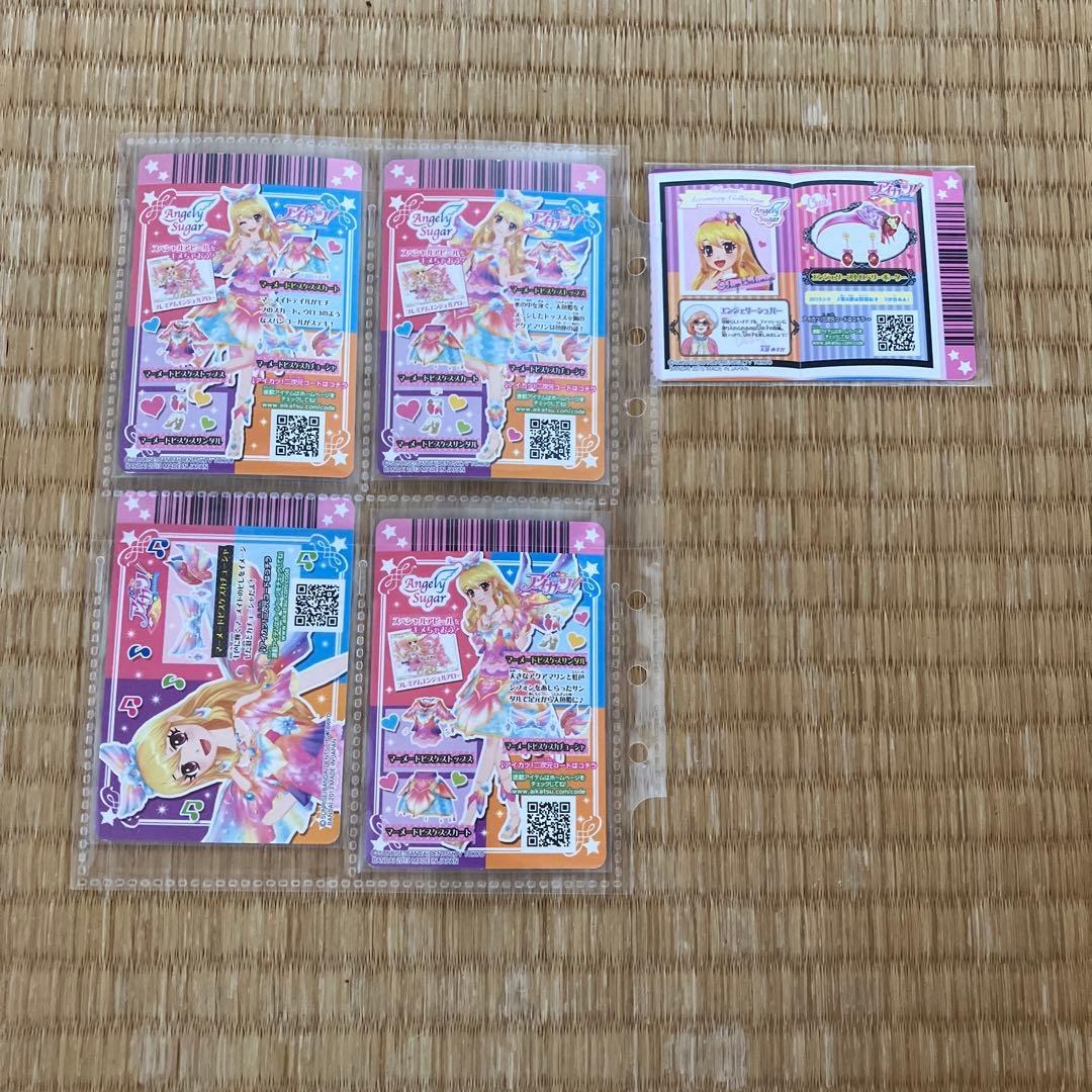 アイカツカード 。マーメードビスケコーデ。 エンジェリーストロベリーボーダー。
