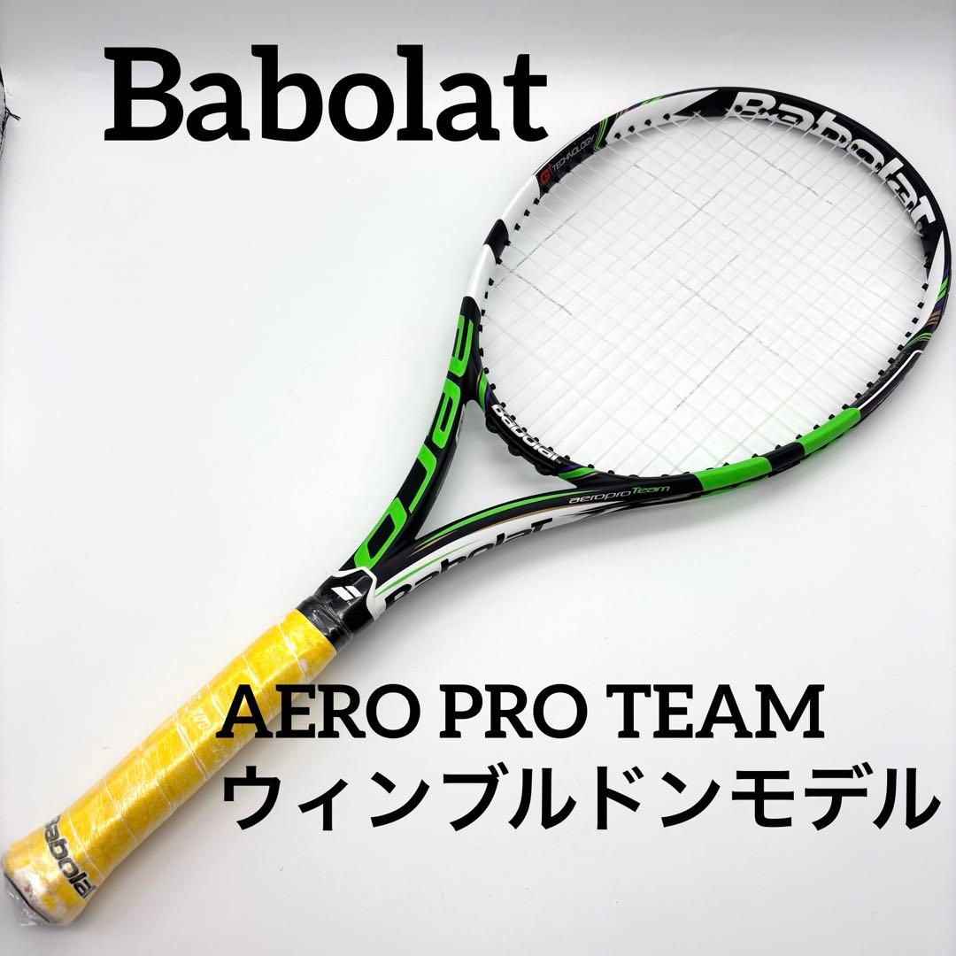 バボラ　ウィンブルドン　aero pro team アエロプロチーム　ラケット