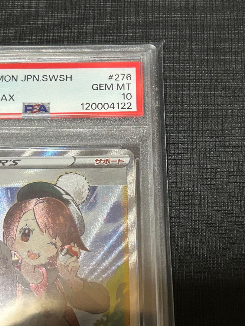 ユウリ　SR PSA10