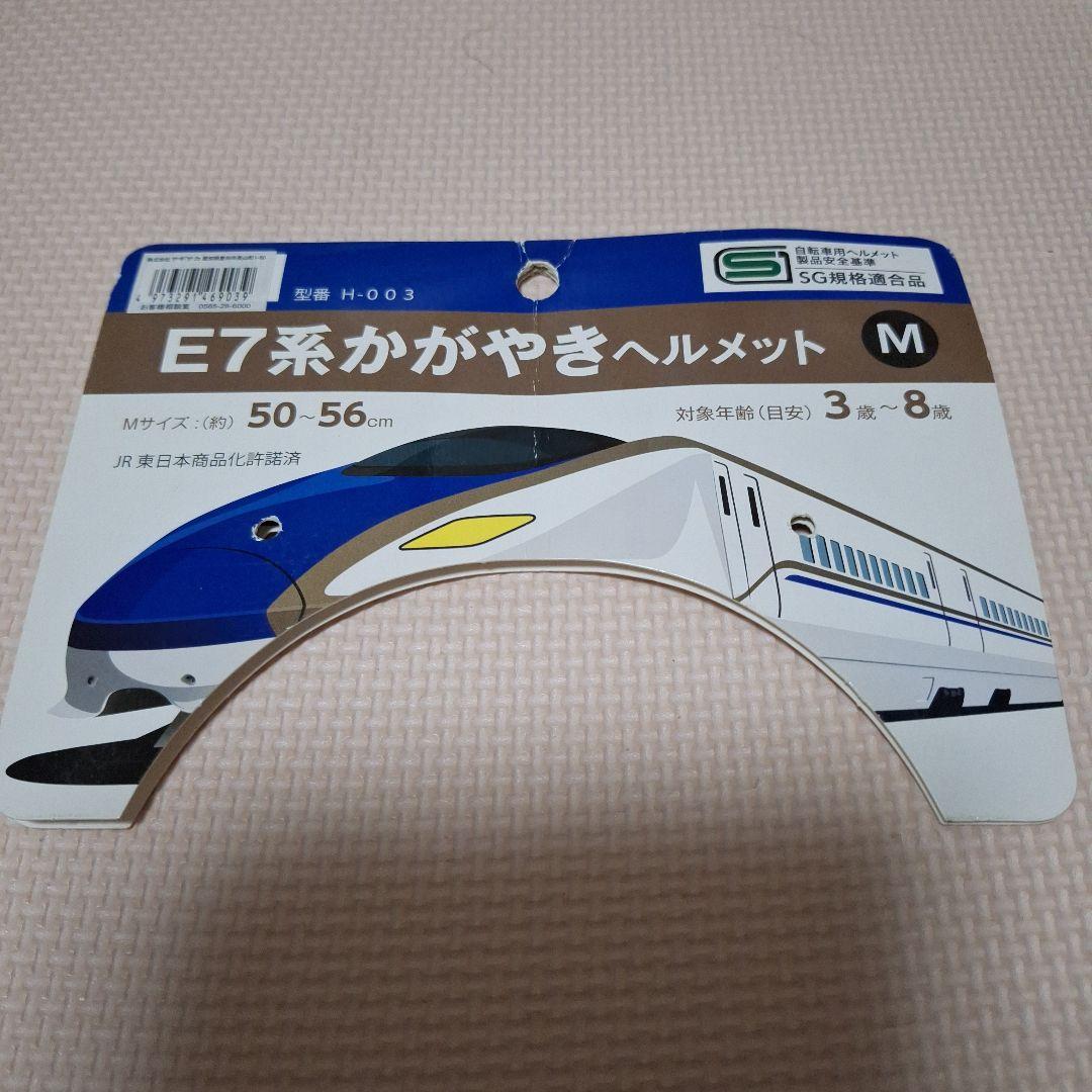 埼玉県　引き取り限定　トイザらス　自転車 　かがやきヘルメット付き