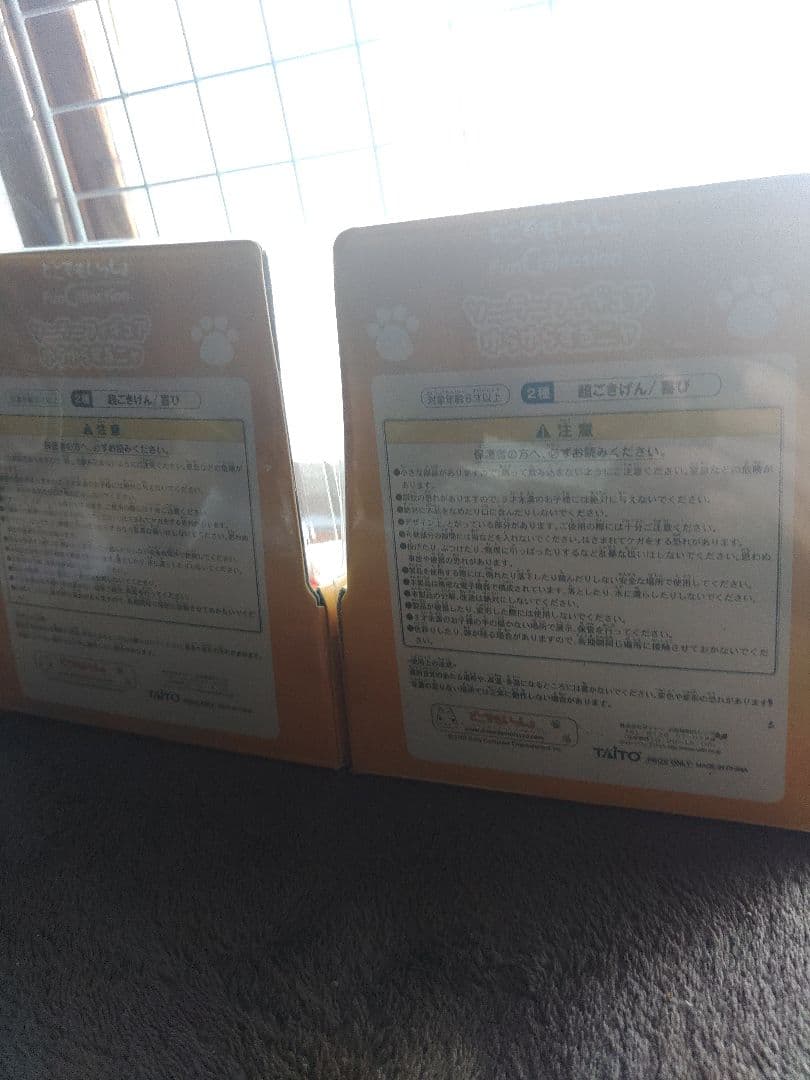 どこでもいっしょ ゆらゆらするニャ ソーラーフィギュア