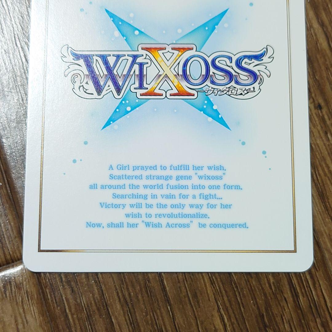 プリオケ ウィクロス WIXOSS ジール プリンセッションオーケストラ