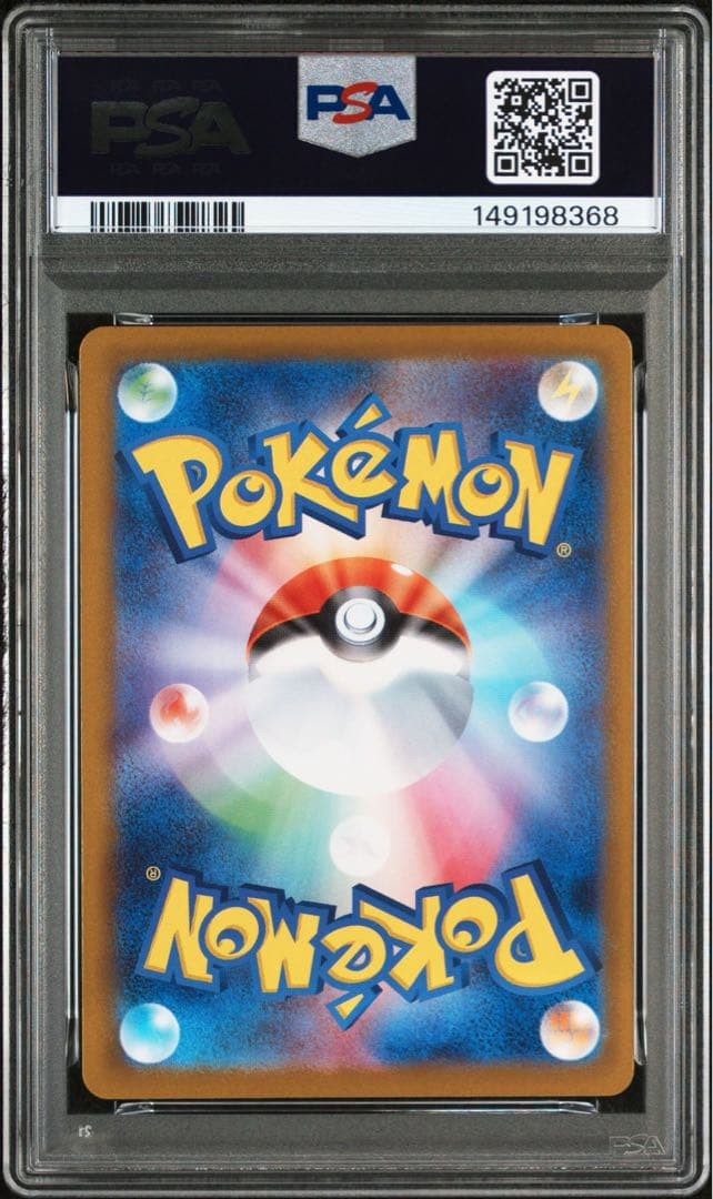 【 PSA10 】イーブイ AR仕様 スタートデッキ100 バトラコレクション