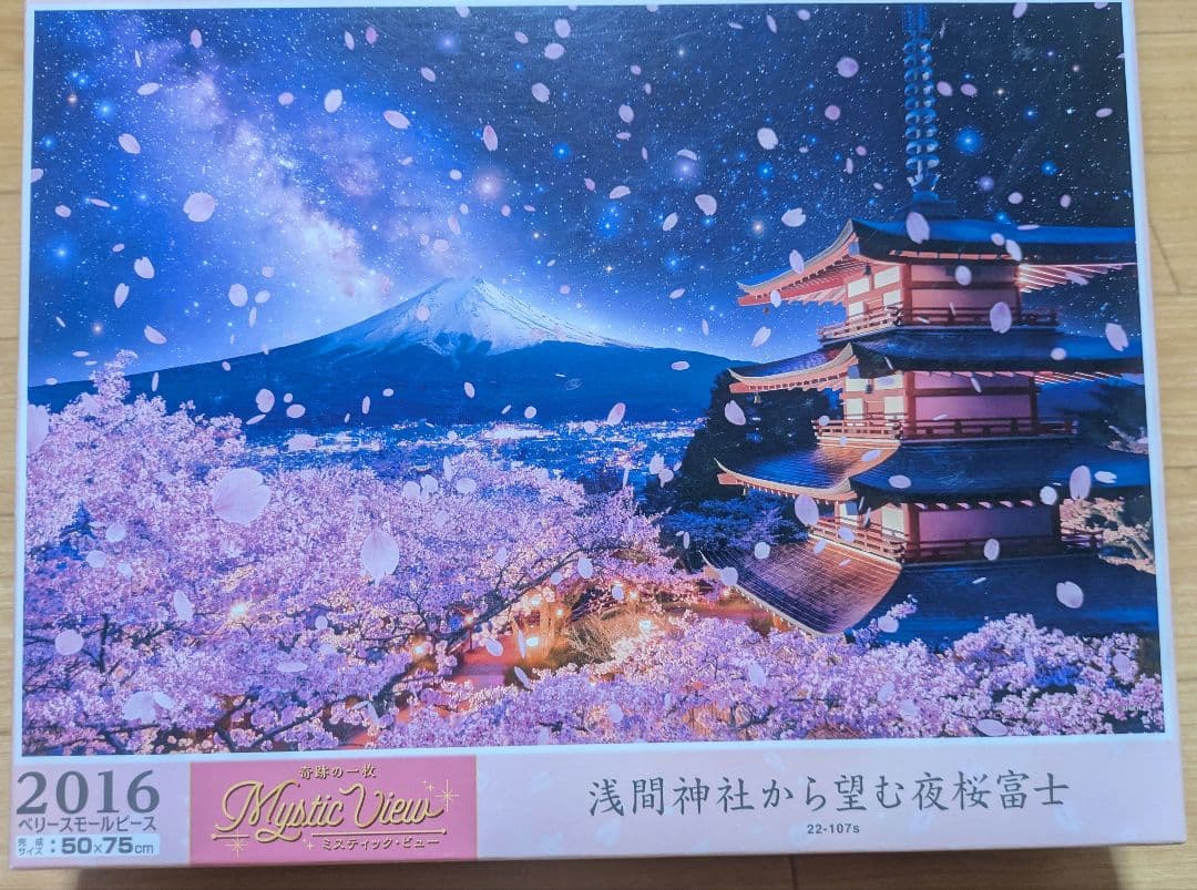 ジグソーパズル　まとめ売り　４点セット