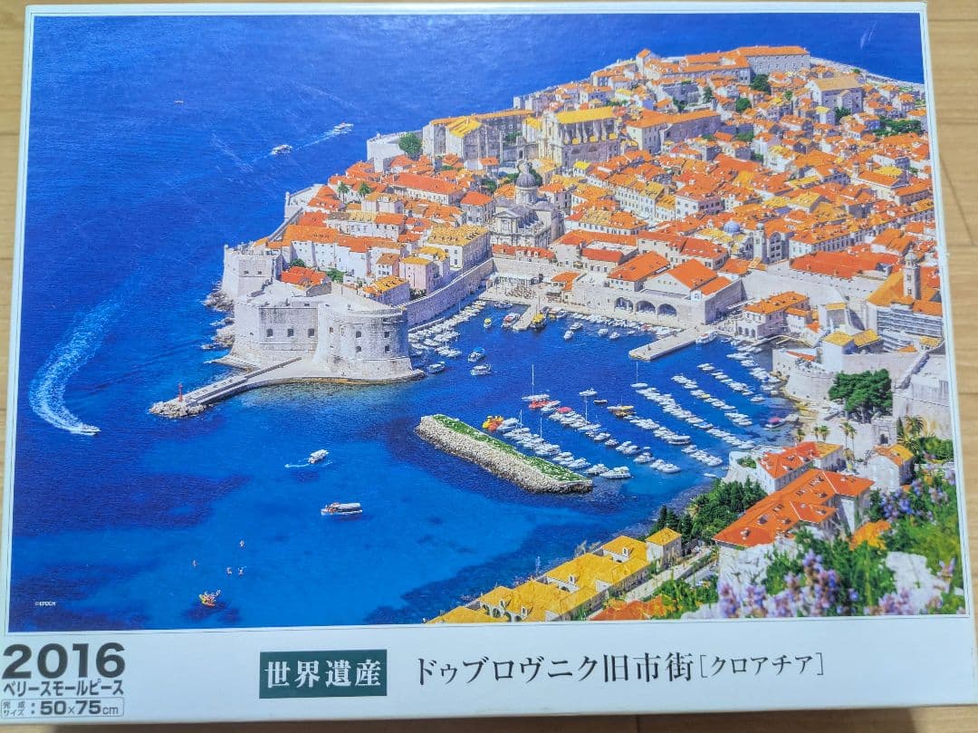 ジグソーパズル　まとめ売り　４点セット