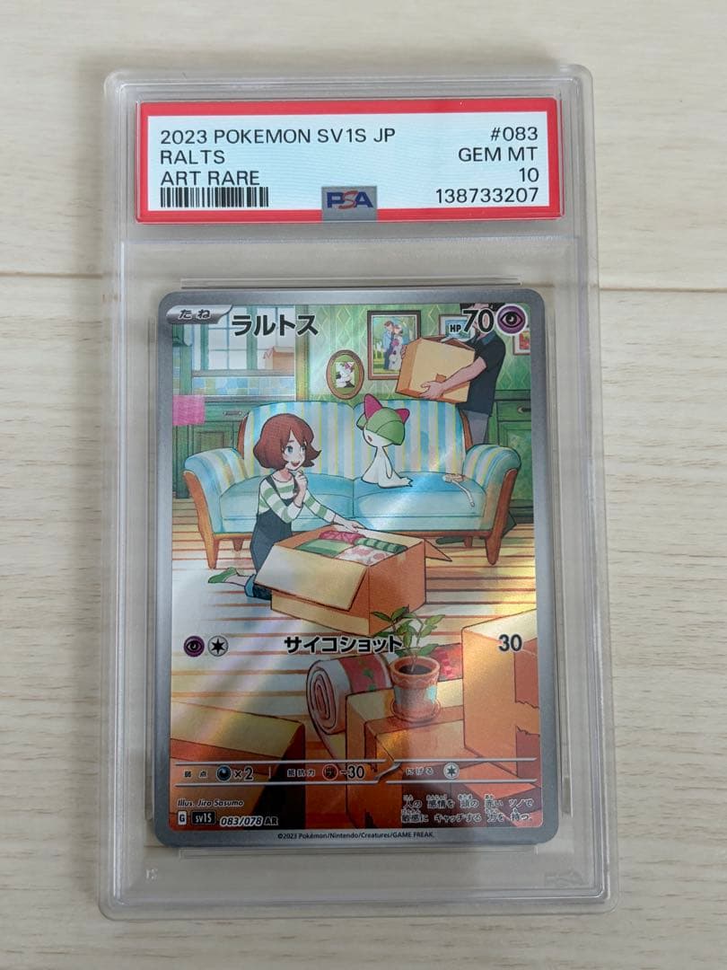 【PSA10 連番】サーナイト SAR ラルトス キルリア ポケモンカード