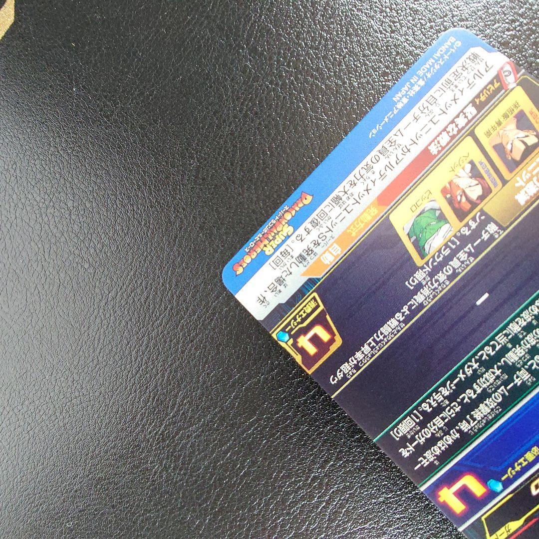 UGM9-015 DA 孫悟飯：青年期　スーパードラゴンボールヒーローズ