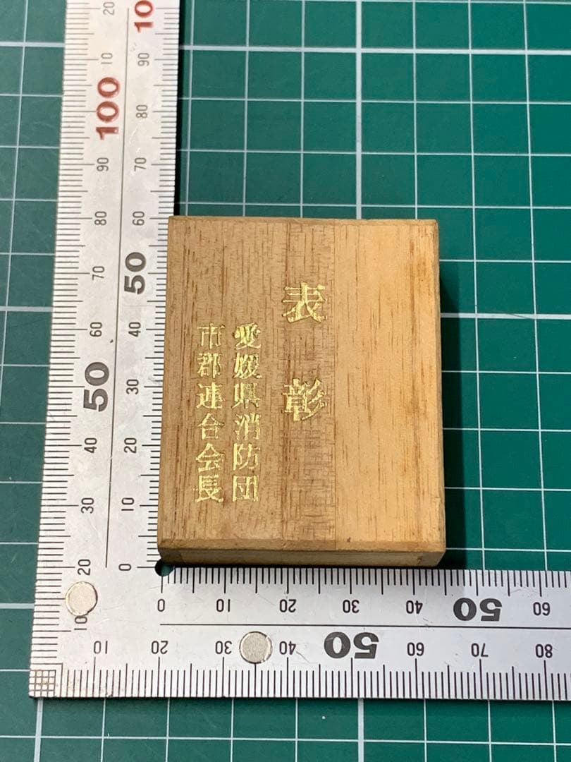 愛媛県消防団 表彰 バッチ