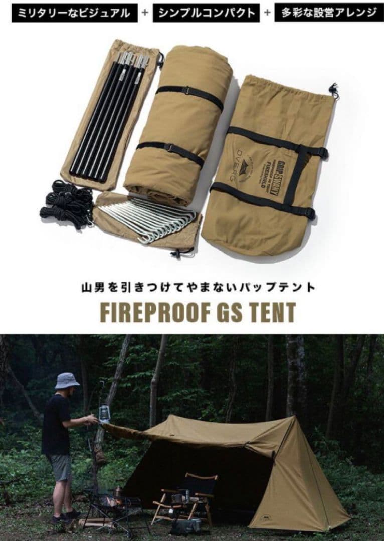 さ*ら様 ドベルグ×グリップスワニー ファイヤープルーフGSテント