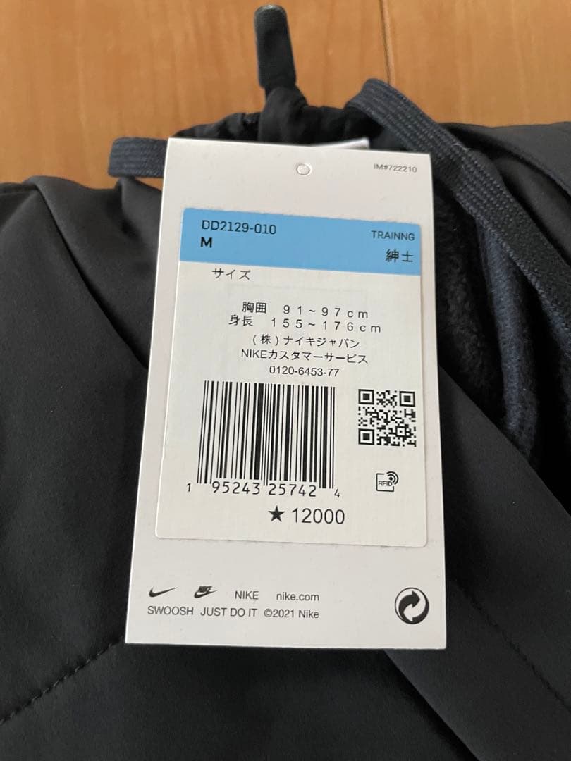 NIKE Therma-FIT ブラックジャケット Mサイズ