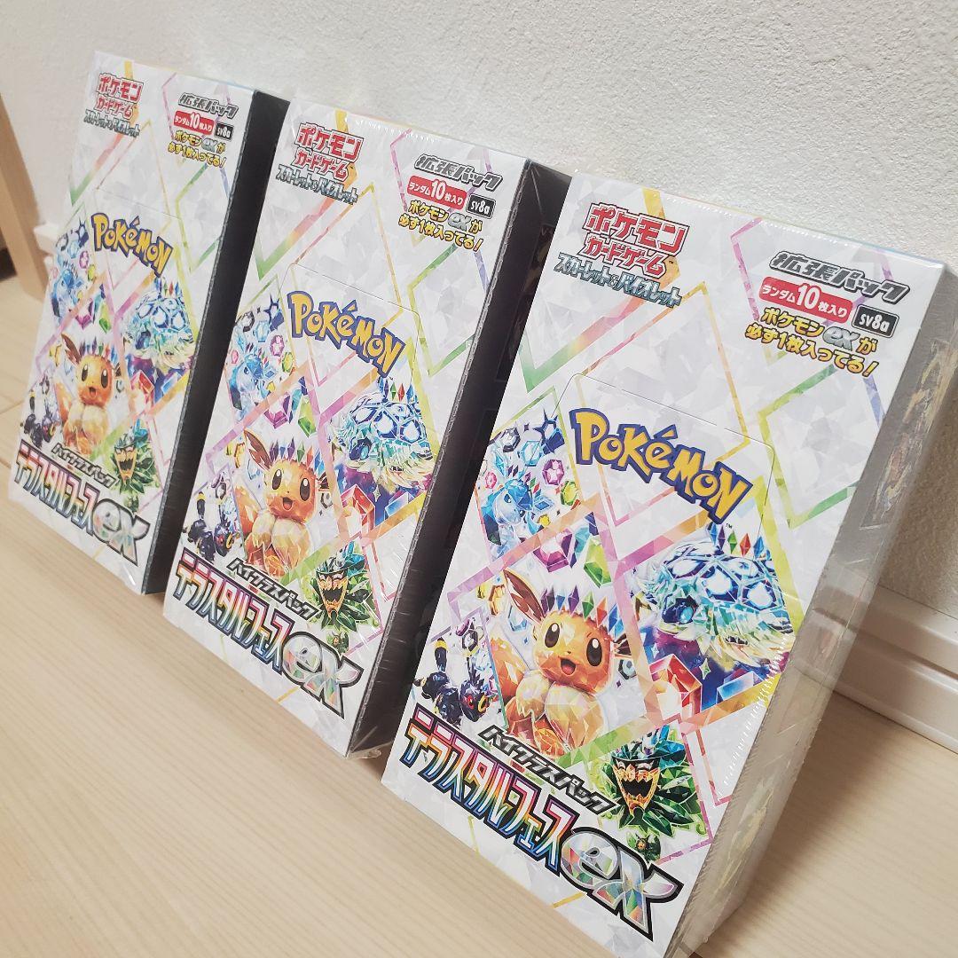 新品・未開封 ポケカ テラスタルフェスex 3BOX 趣味整理 断捨離