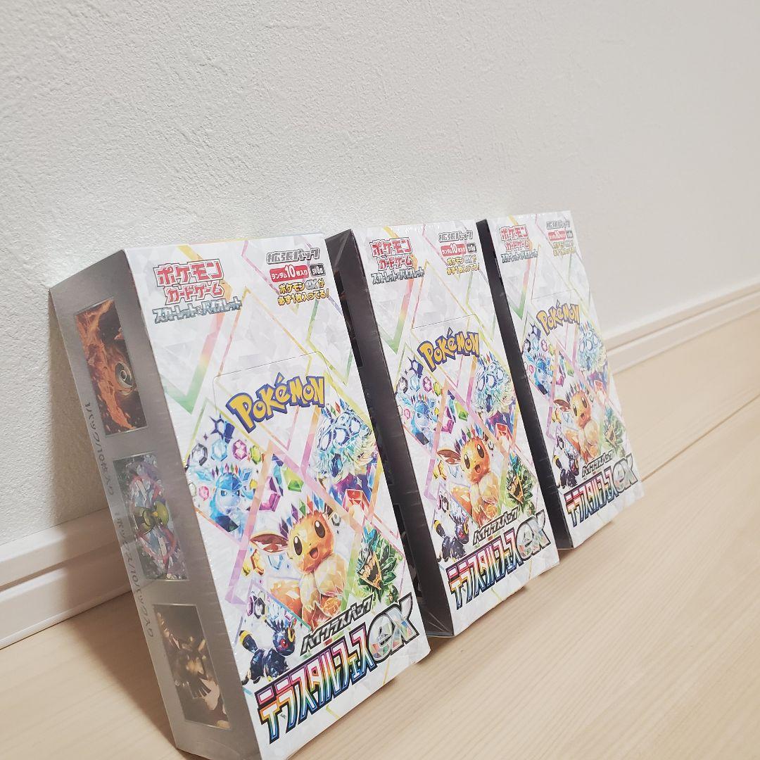 新品・未開封 ポケカ テラスタルフェスex 3BOX 趣味整理 断捨離