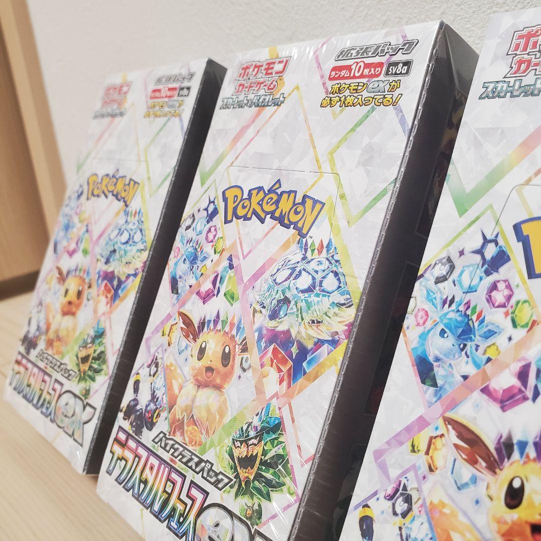 新品・未開封 ポケカ テラスタルフェスex 3BOX 趣味整理 断捨離