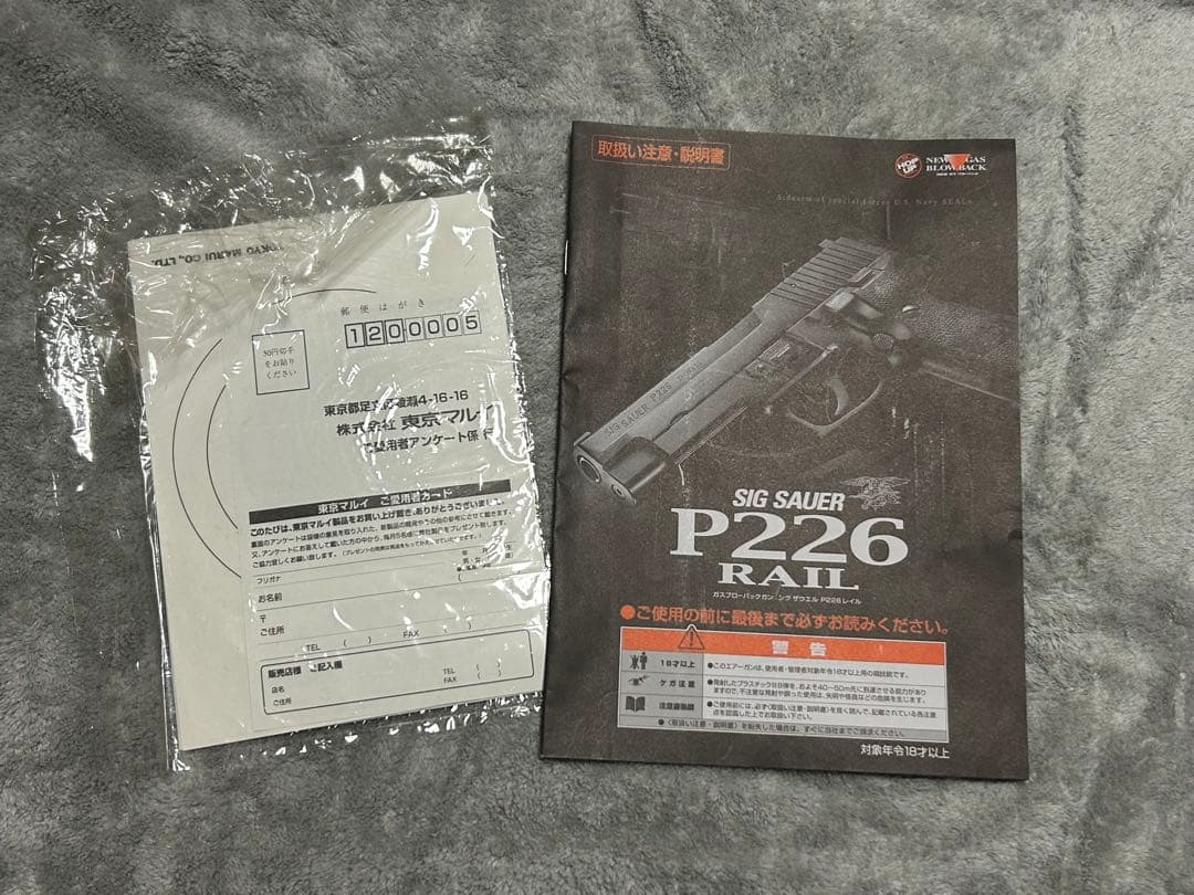 東京マルイ SIG P226 RAIL ウェザリング塗装加工