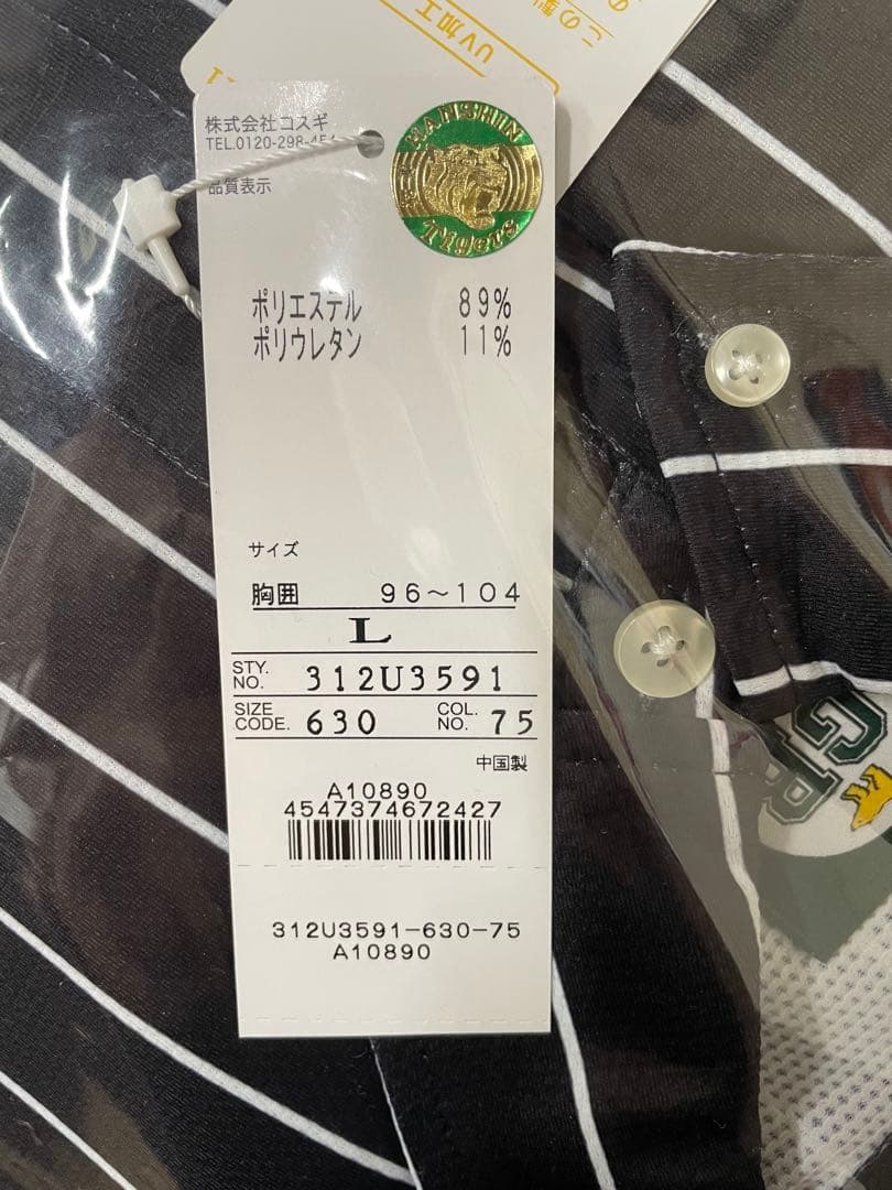 GB GOLF 阪神タイガース　コラボ　ストライプポロシャツ　黒