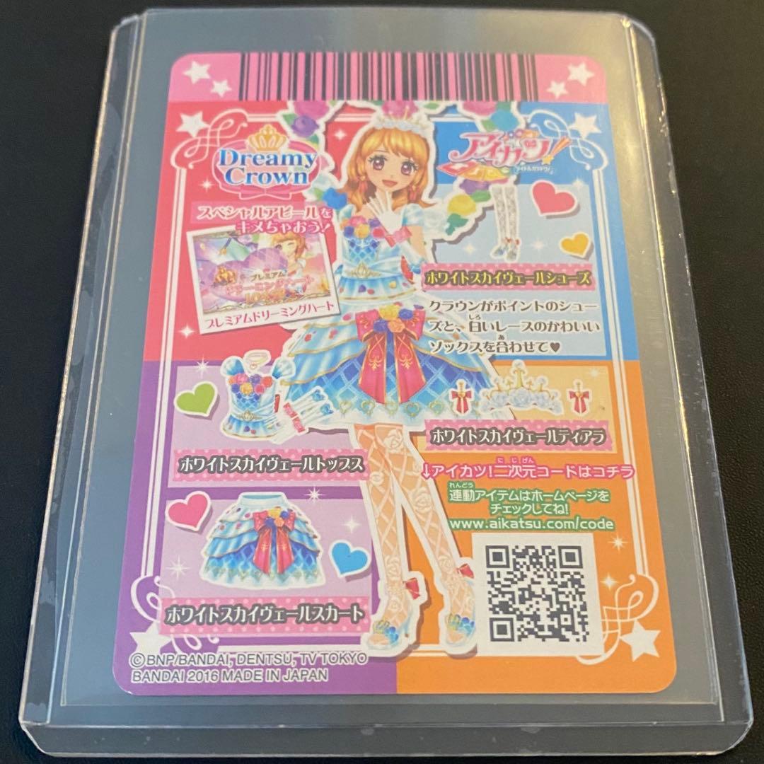 アイカツ プレミアム ホワイトスカイヴェールシューズ 大空あかり 未使用