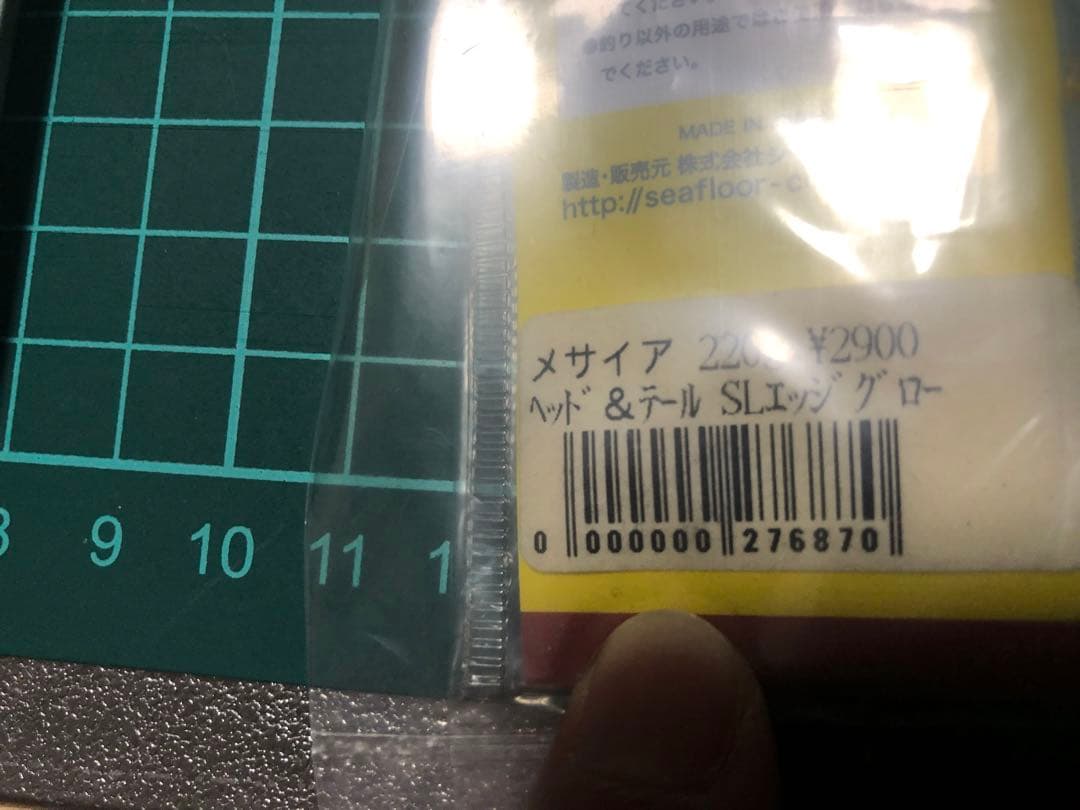シーフロアコントロール メサイア メタルジグ 4本セット