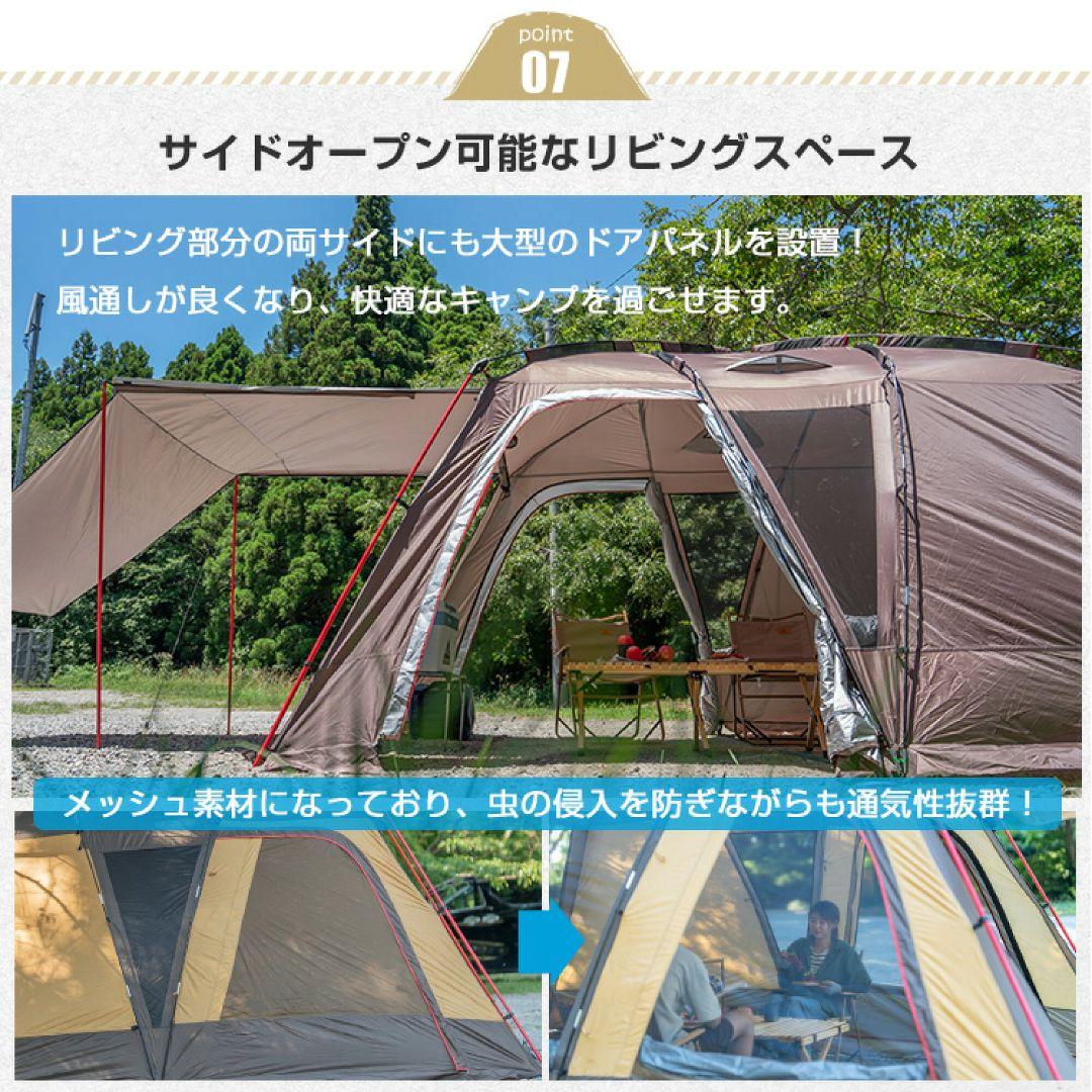 オールインワンテント5〜6名用