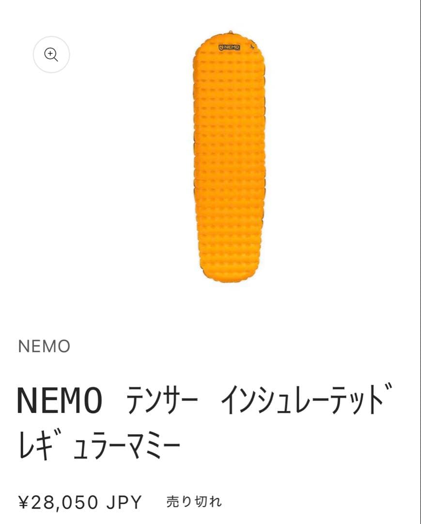 NEMO ニーモ　テンサーインシュレーデット　レギュラーマミー