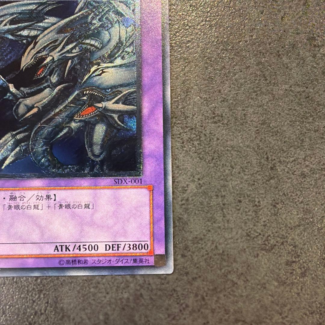 美品　ブルーアイズ　アルティメット　ドラゴン　レリーフ