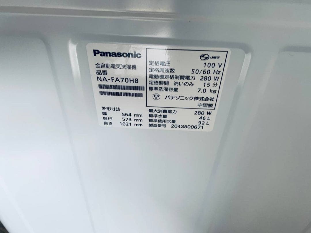 ✅電動自転車✅送料設置無料Panasonic2075