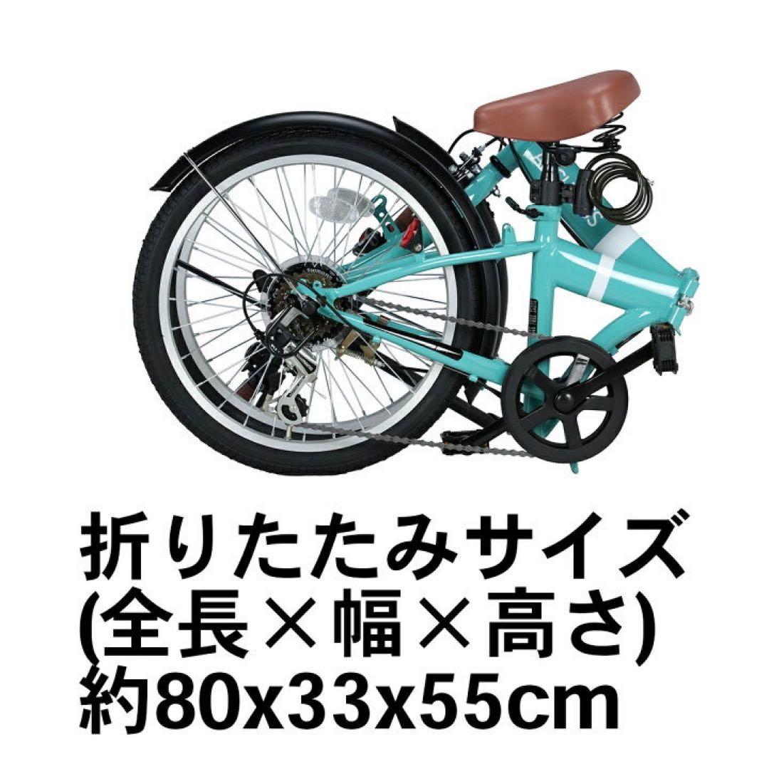 ブルー新入荷 折りたたみ 自転車 20インチ シマノ 6段変速　カゴ鍵