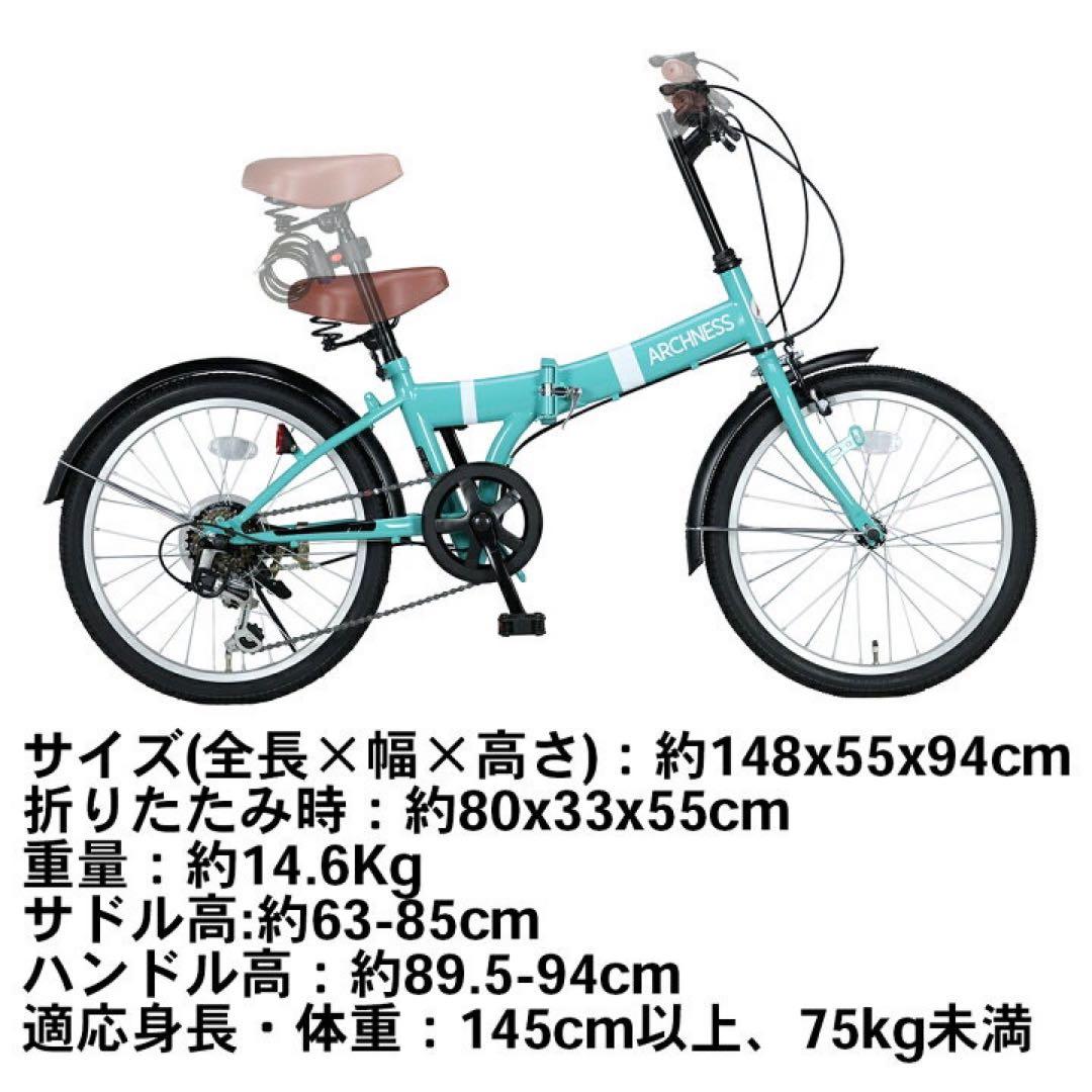 ブルー新入荷 折りたたみ 自転車 20インチ シマノ 6段変速　カゴ鍵