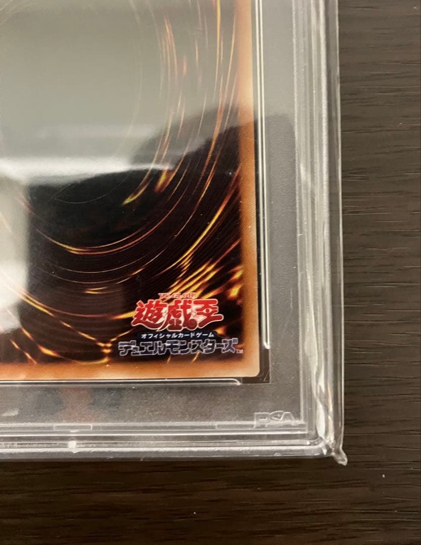 真紅眼の黒竜301-056 遊戯王OCG レリーフ PSA9 アルティメットレア