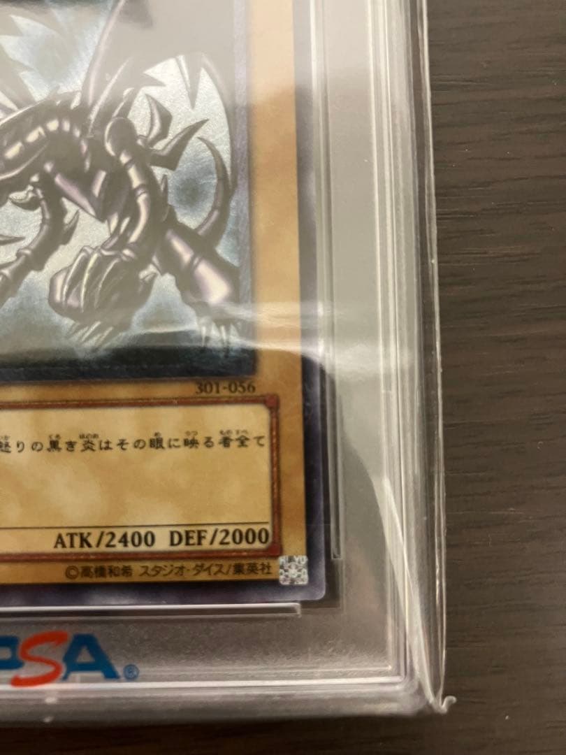真紅眼の黒竜301-056 遊戯王OCG レリーフ PSA9 アルティメットレア