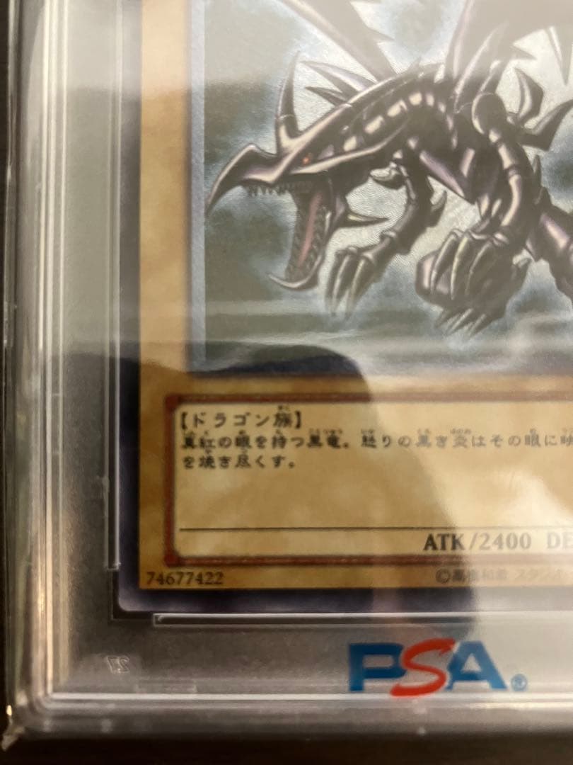 真紅眼の黒竜301-056 遊戯王OCG レリーフ PSA9 アルティメットレア