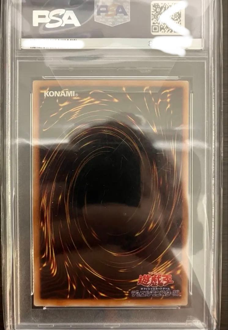 真紅眼の黒竜301-056 遊戯王OCG レリーフ PSA9 アルティメットレア