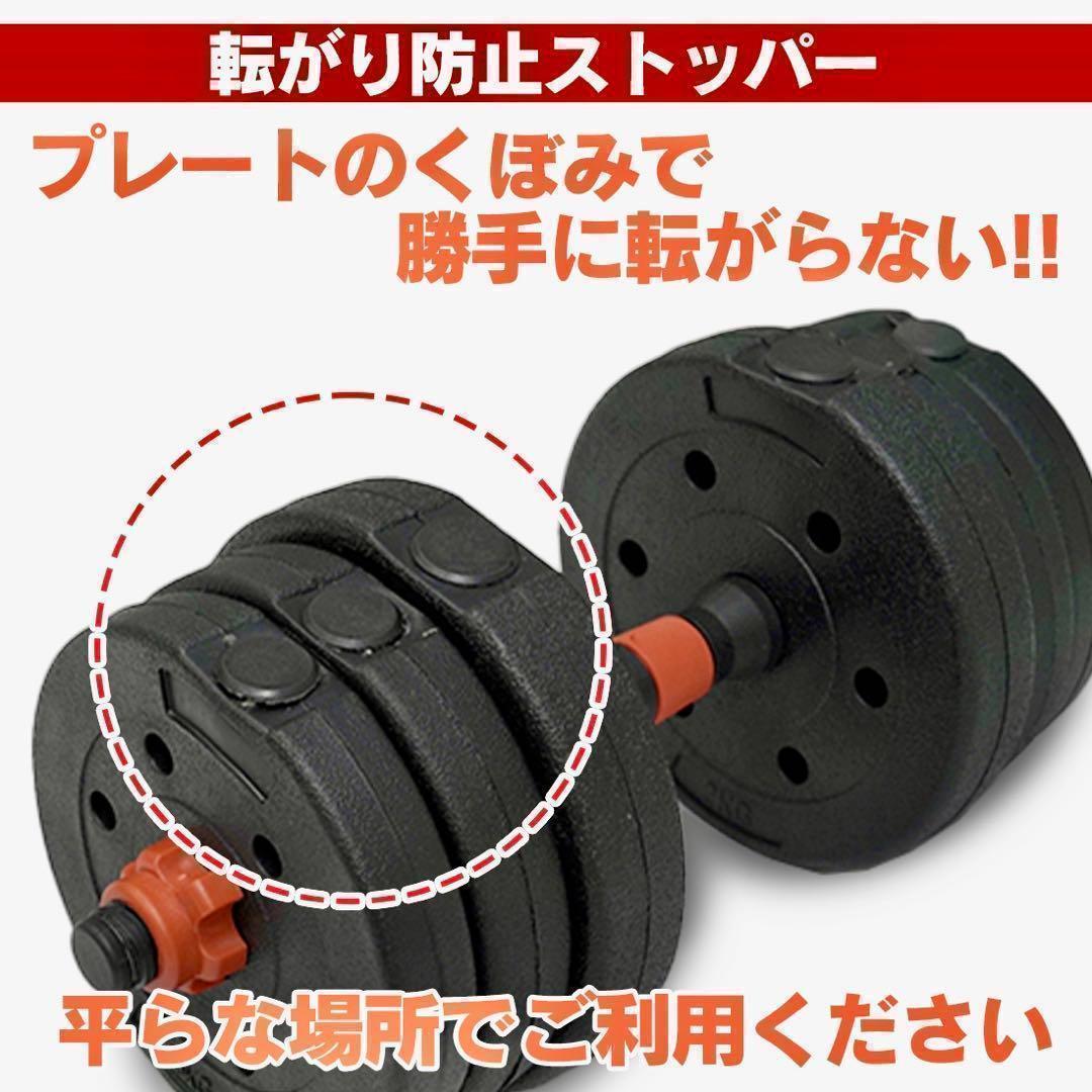 【合計40kg】バーベルにもなるダンベル｜20kg×2個セット 可変式｜A3