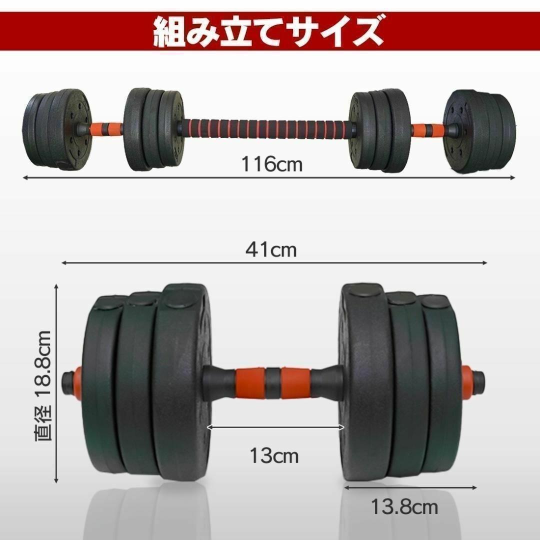 【合計40kg】バーベルにもなるダンベル｜20kg×2個セット 可変式｜A3