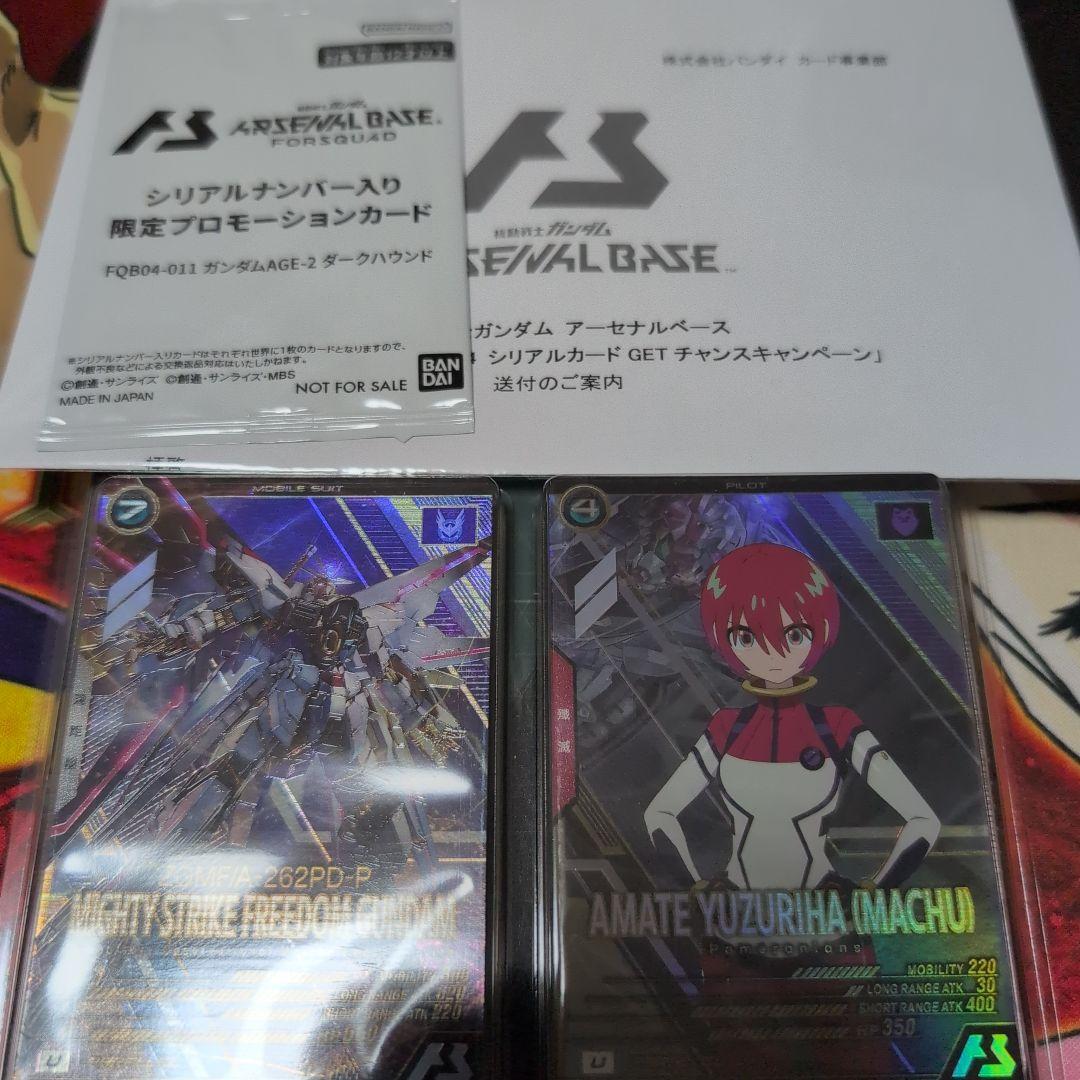 アーセナルベース　引退整理品　まとめ売り 　プロモパック　未開封品