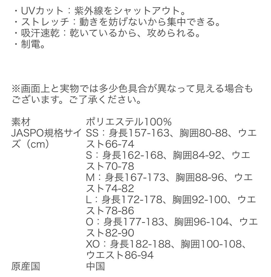 ヨネックス ウォームアップ ジャケット シャツ 50148 新品