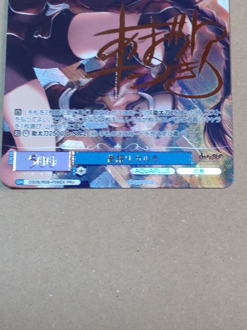 ヴァイスシュヴァルツロゼ　ＰＲ＋ 昔語り カルラ