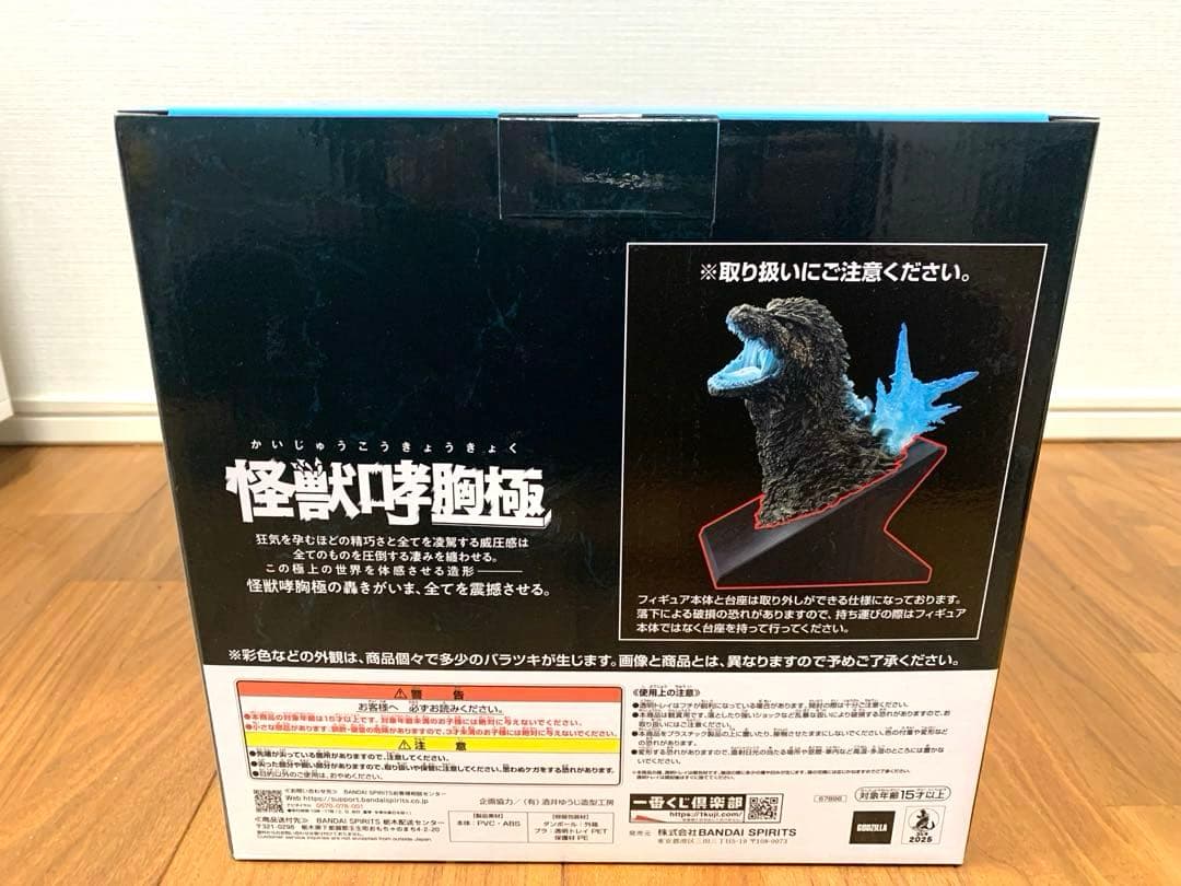 一番くじ新品　ラストワン賞　おまけ付き　ゴジラ怪獣乱舞　熱線放射ver