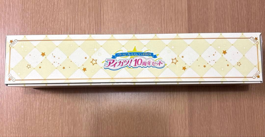 バトスピプレミアムコラボBOX アイカツ！10周年セット