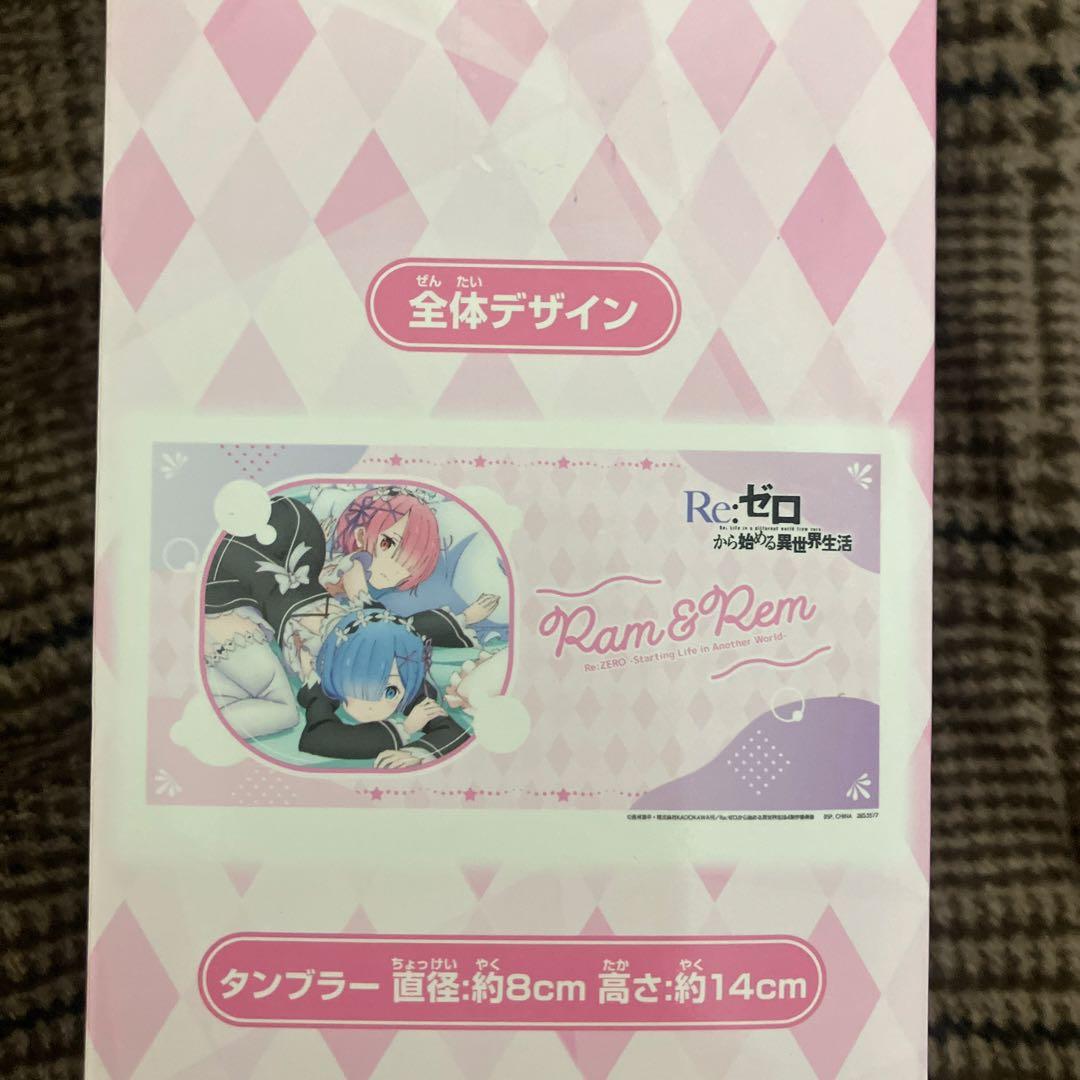 Re:ゼロ フルカラーダンプラー 全4種
