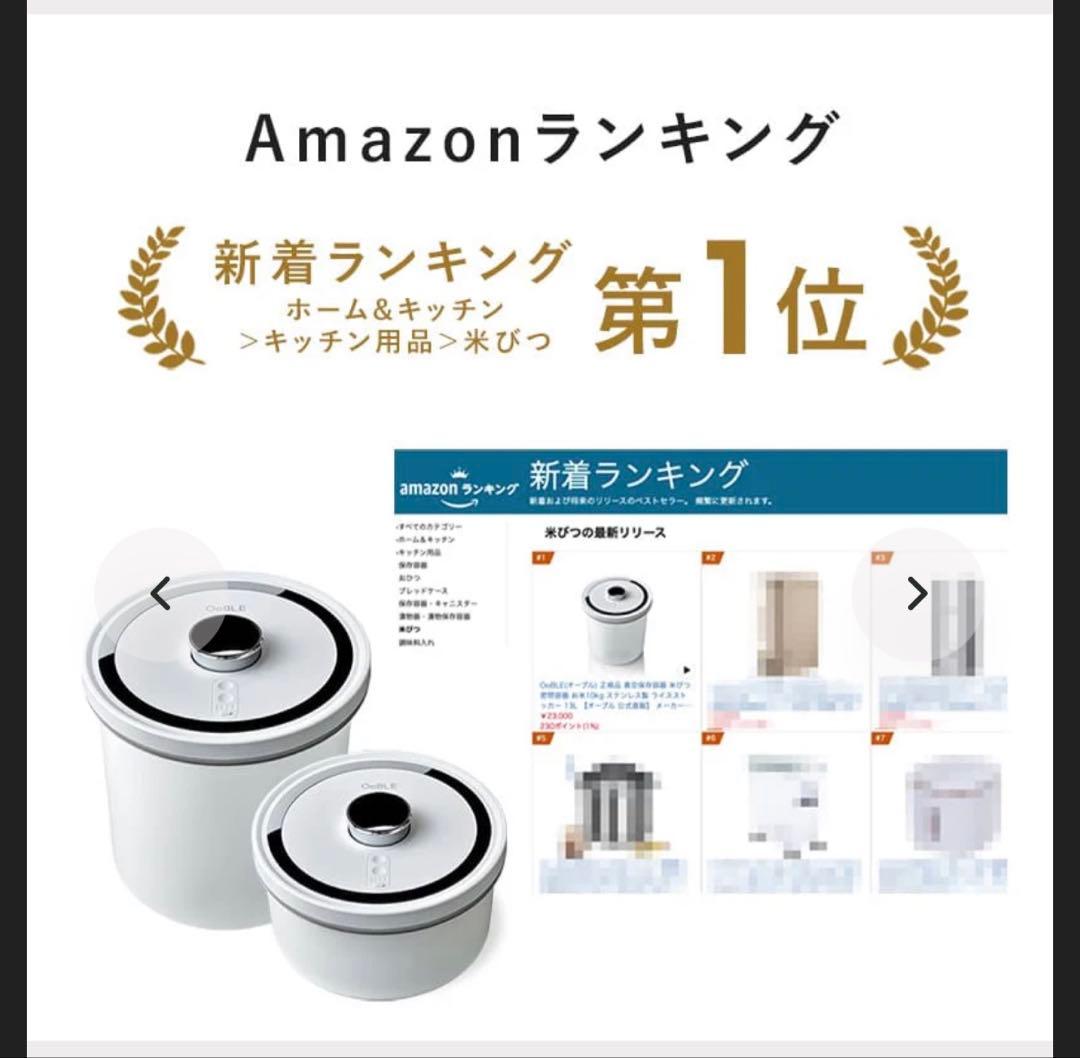 OoBLE 真空保存容器 13L ホワイト