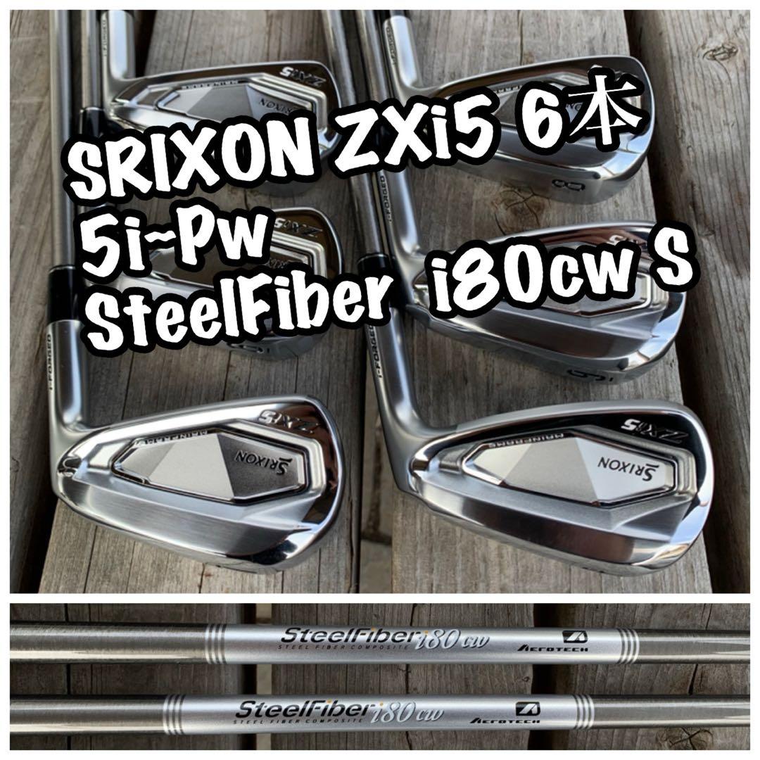 【新品に近い】ダンロップ　スリクソンZXi5 SteelFiber i80cw
