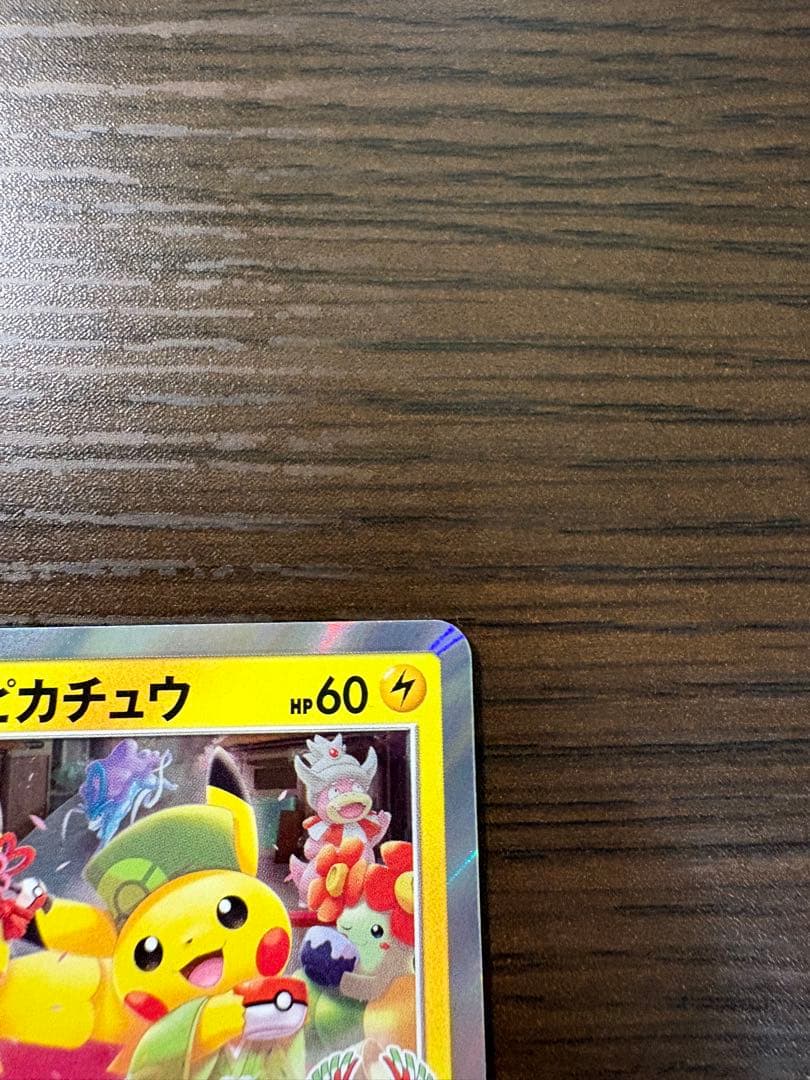 お茶会ごっこピカチュウ：はなびらのまいキャンペーン PROMO SM-Pプロモ…