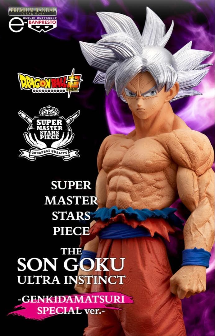 ドラゴンボール超 SMSP ゲンキダマツリ 孫悟空 身勝手の極意　40周年