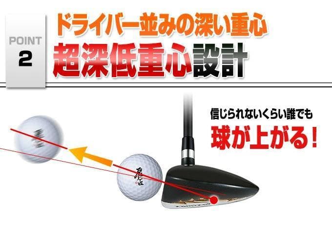 レフティ 単品売り!【新品】マキシマックス強反発FW3番・5番 USTマミヤ