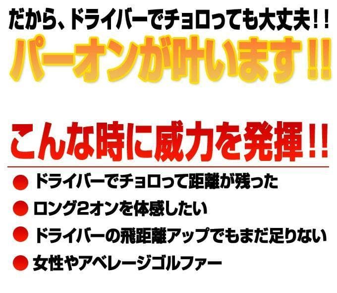 レフティ 単品売り!【新品】マキシマックス強反発FW3番・5番 USTマミヤ