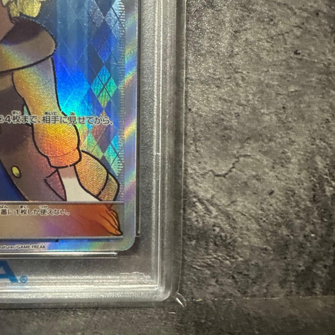 ポケモンカード　おじょうさま　SR PSA10