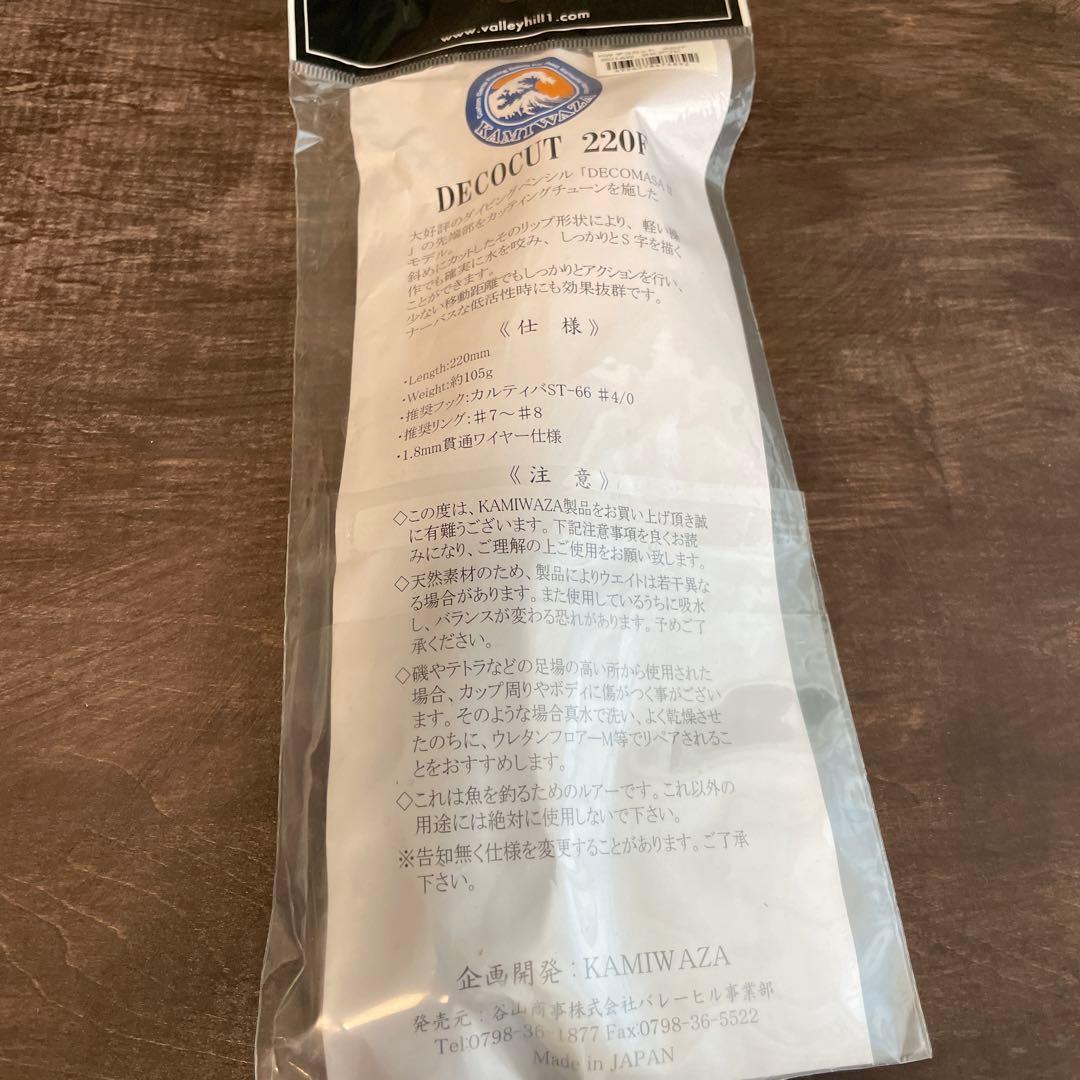 y*a様 KW デコカット 220F BKアワビ バレーヒル カミワザ G924
