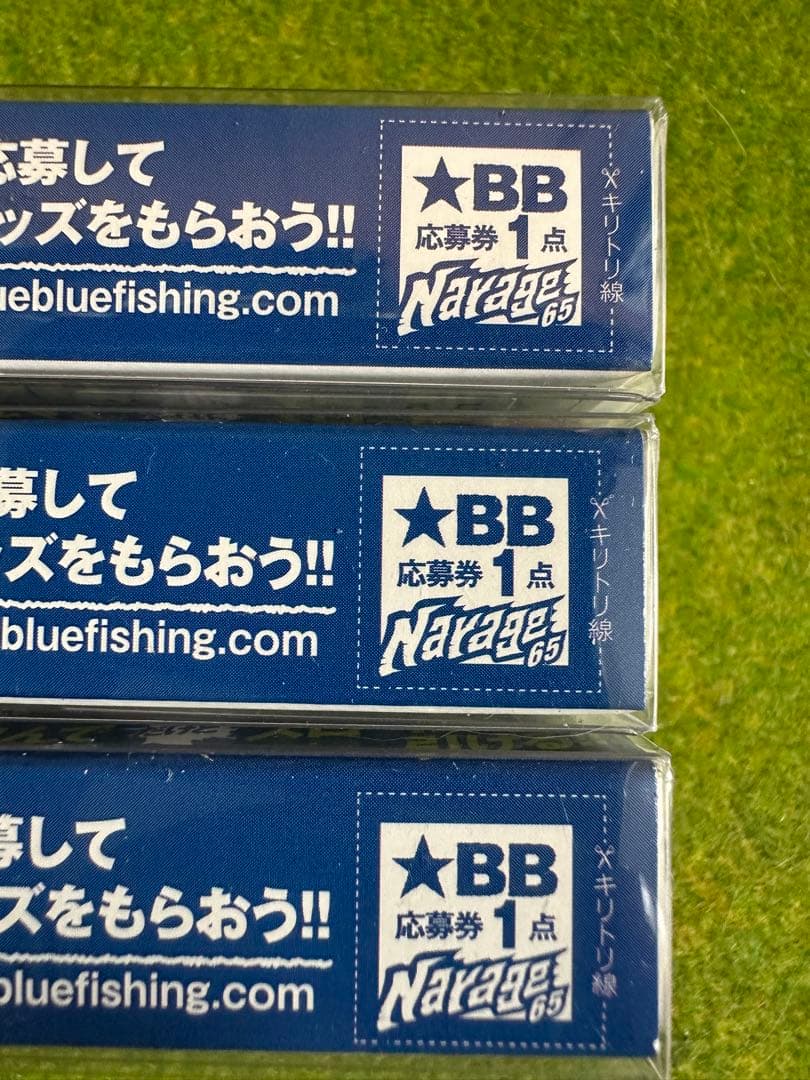 ハ*シ様 ブルーブルー　ナレージ65 限定　廃盤　カラー　セット