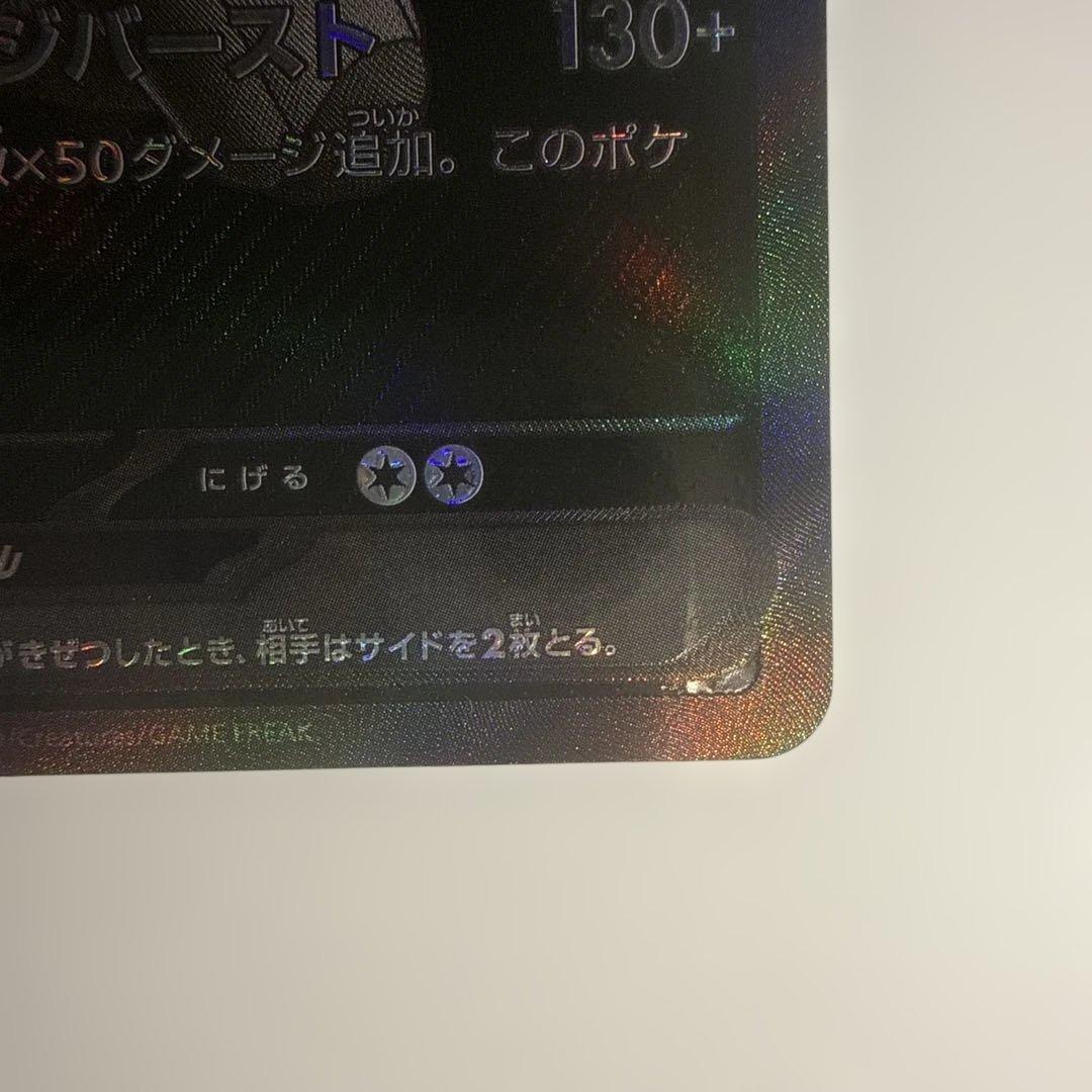ゼクロムex BWR 172/086 Scarlet＆Violet-Black…